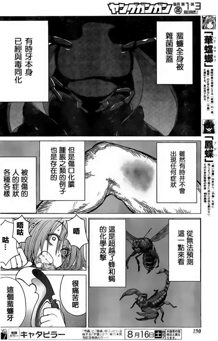第35回