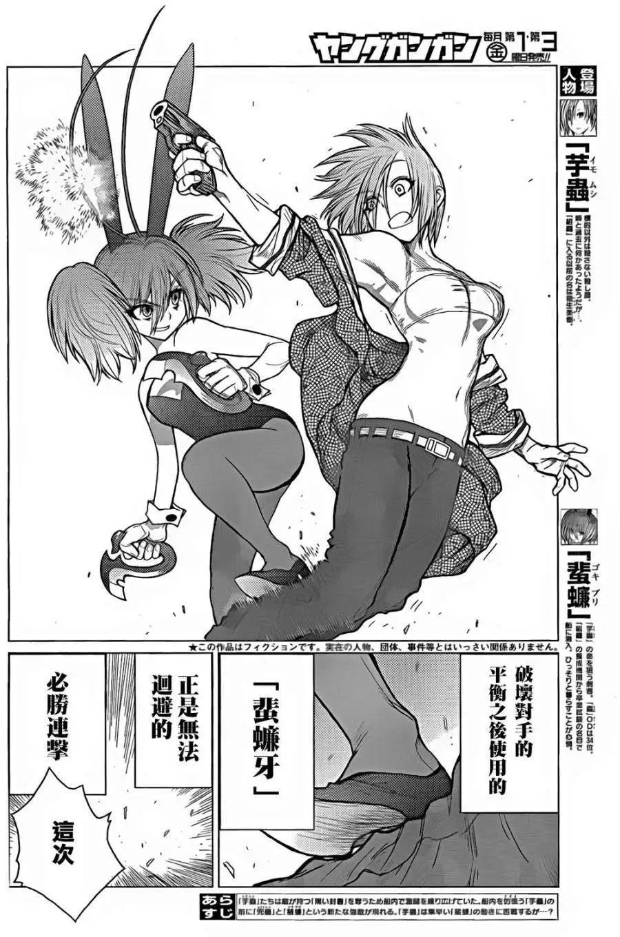 第36回