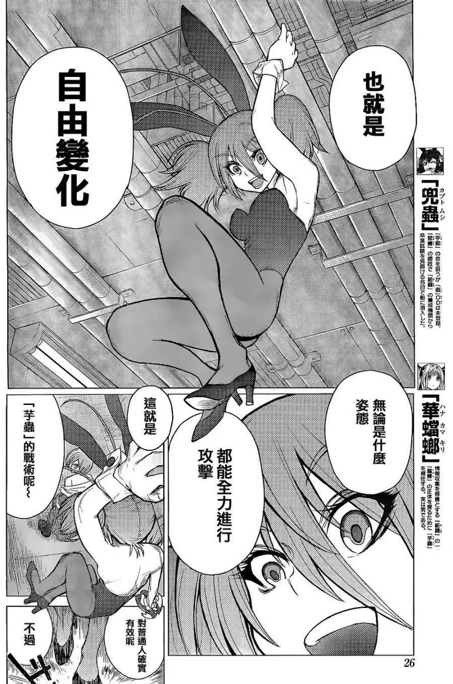 第36回
