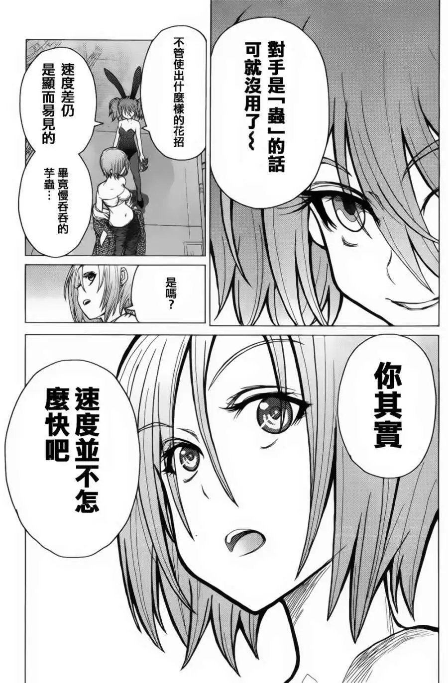 第36回