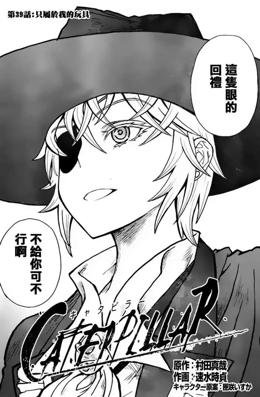 第39回