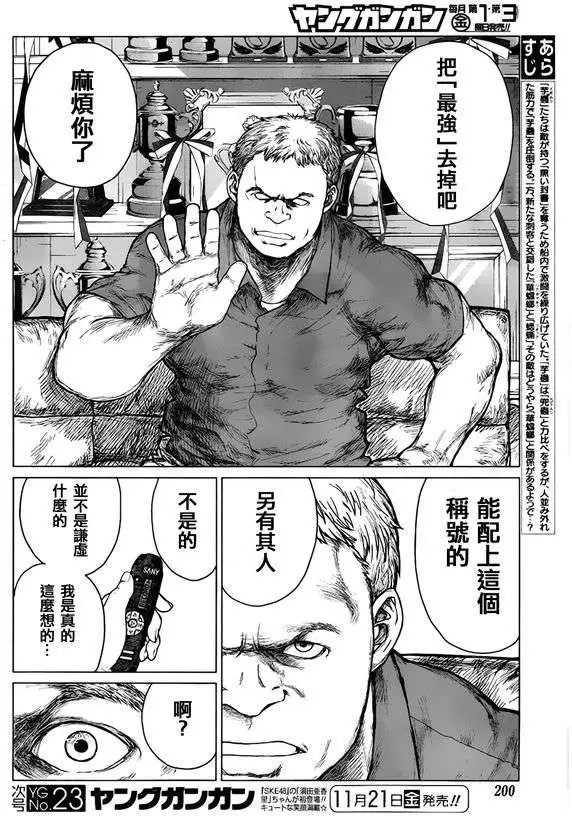 第40回