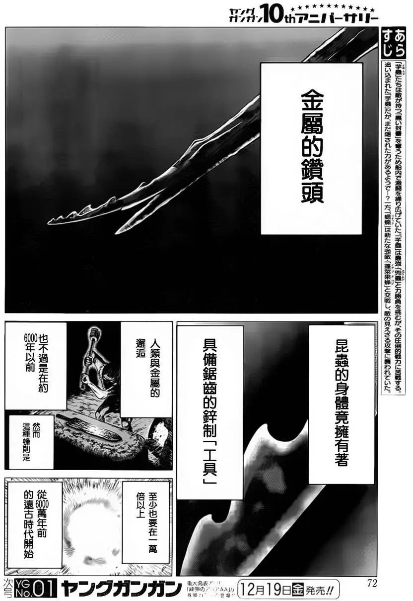 第41回