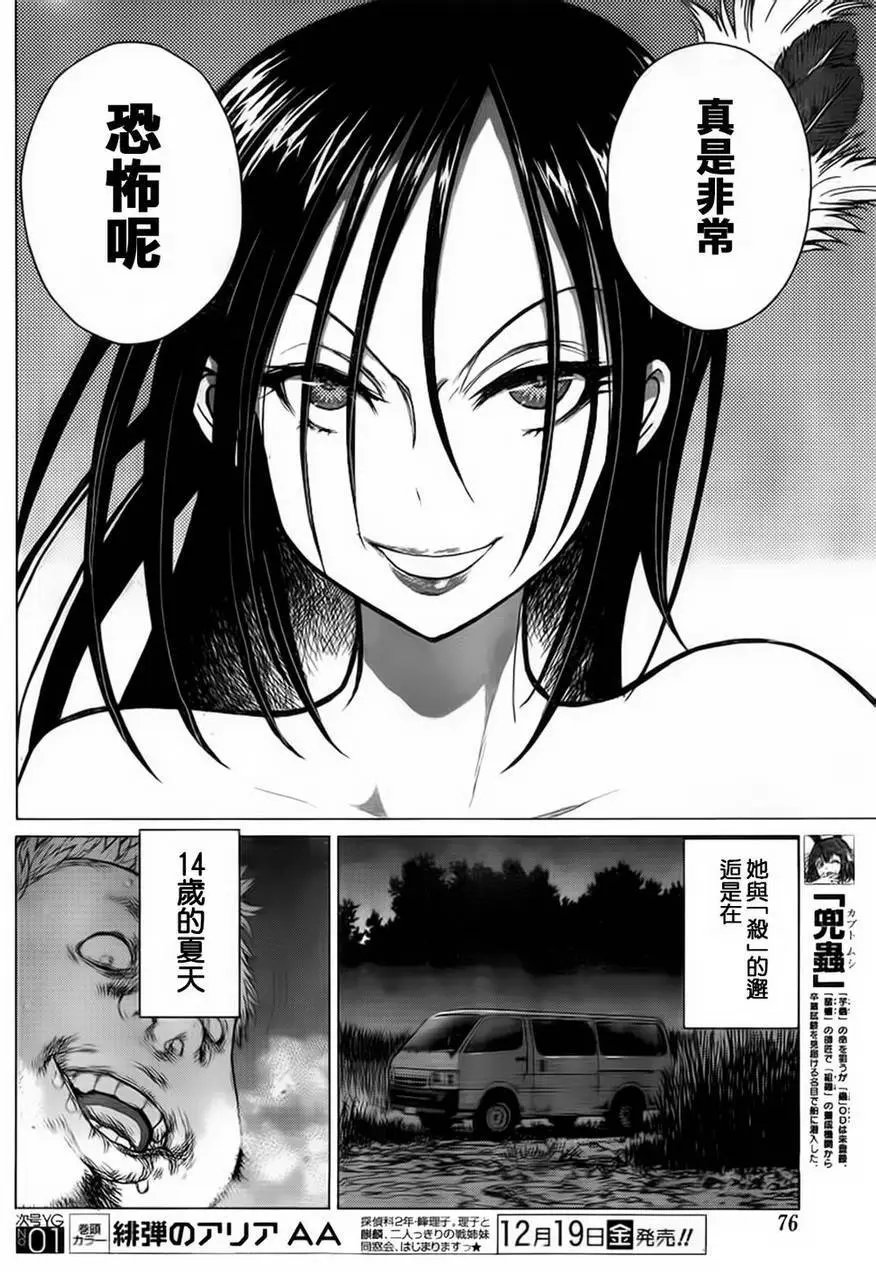 第41回