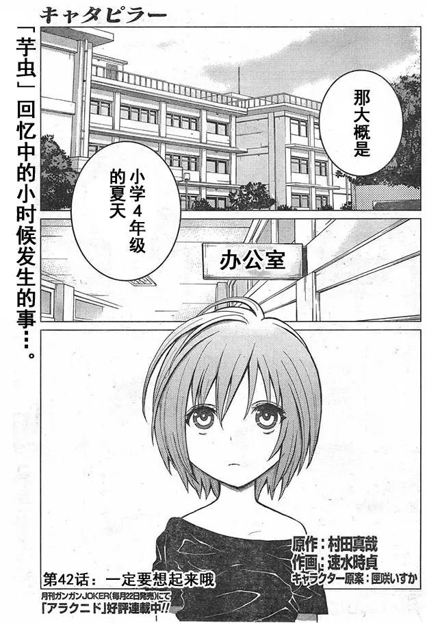 第42回