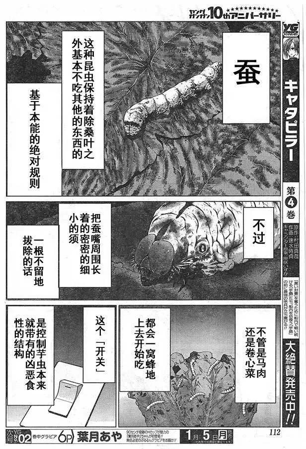 第42回