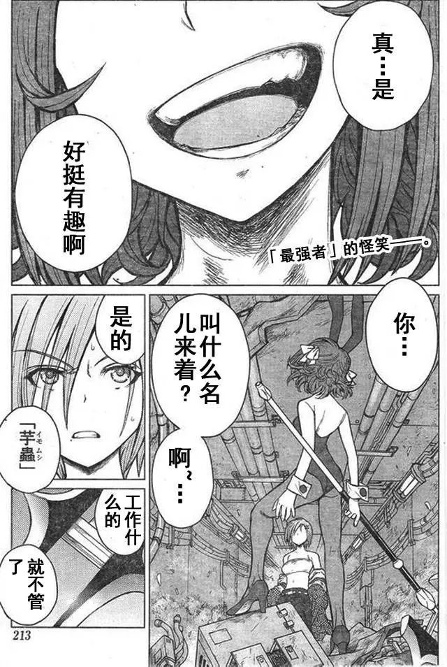 第43回