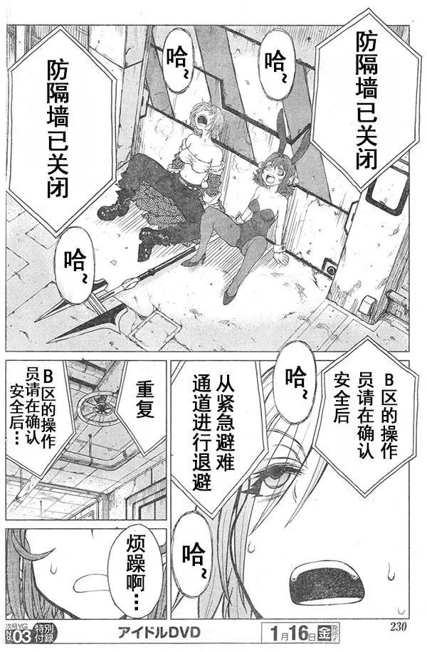 第43回