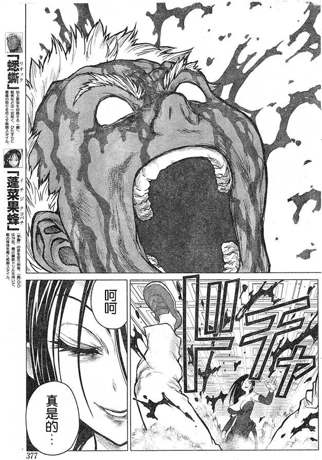 第45回