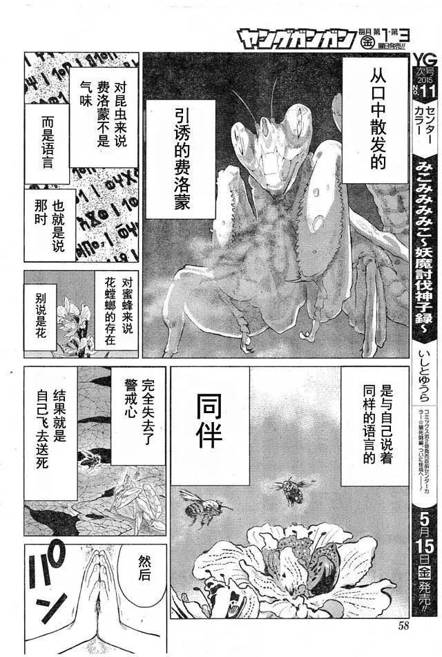 第49回
