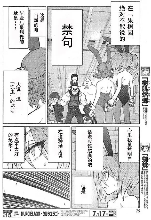 第52回