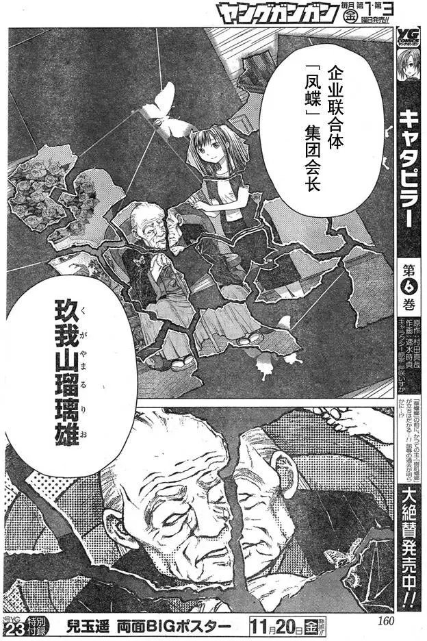 第59回