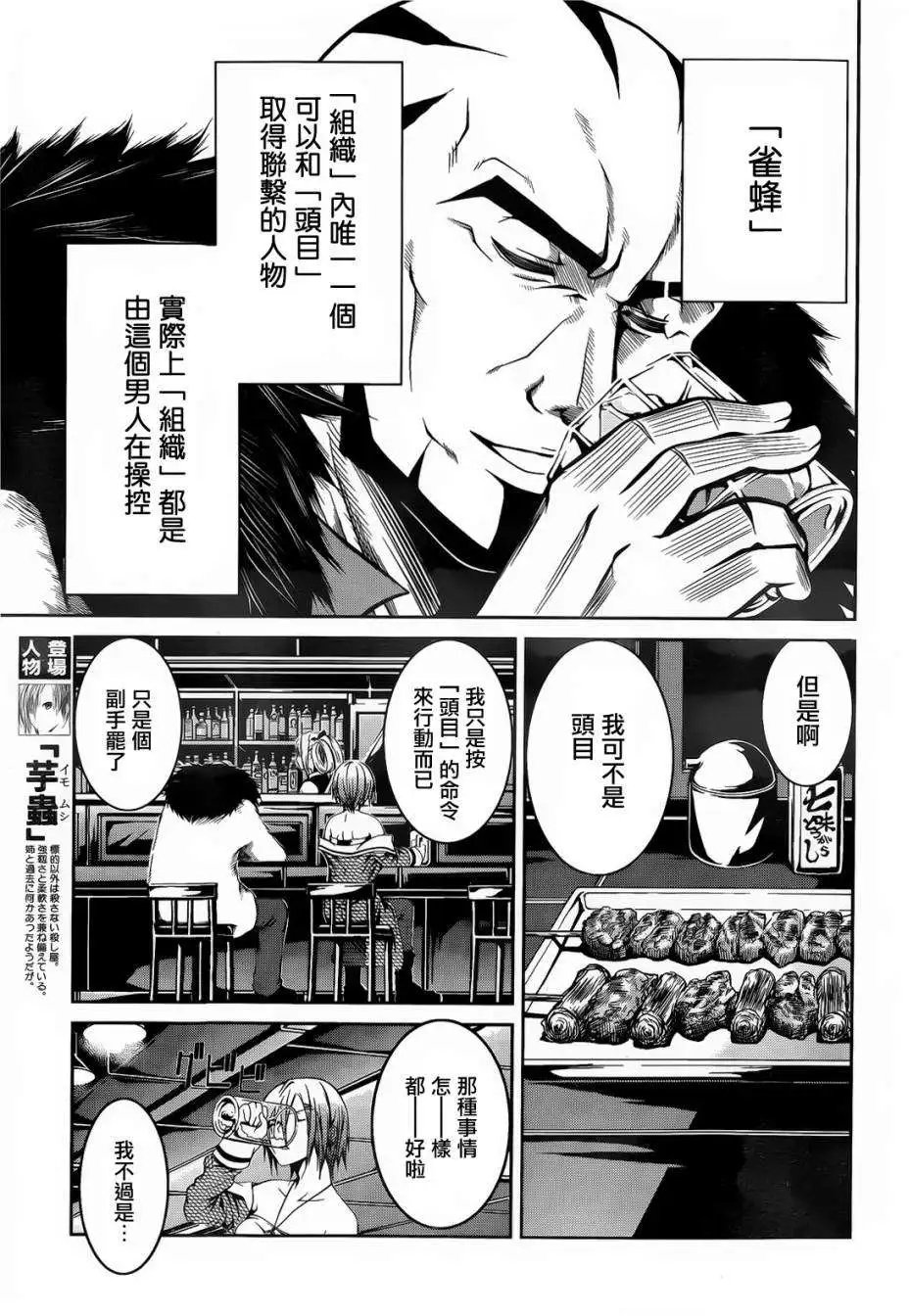第06回