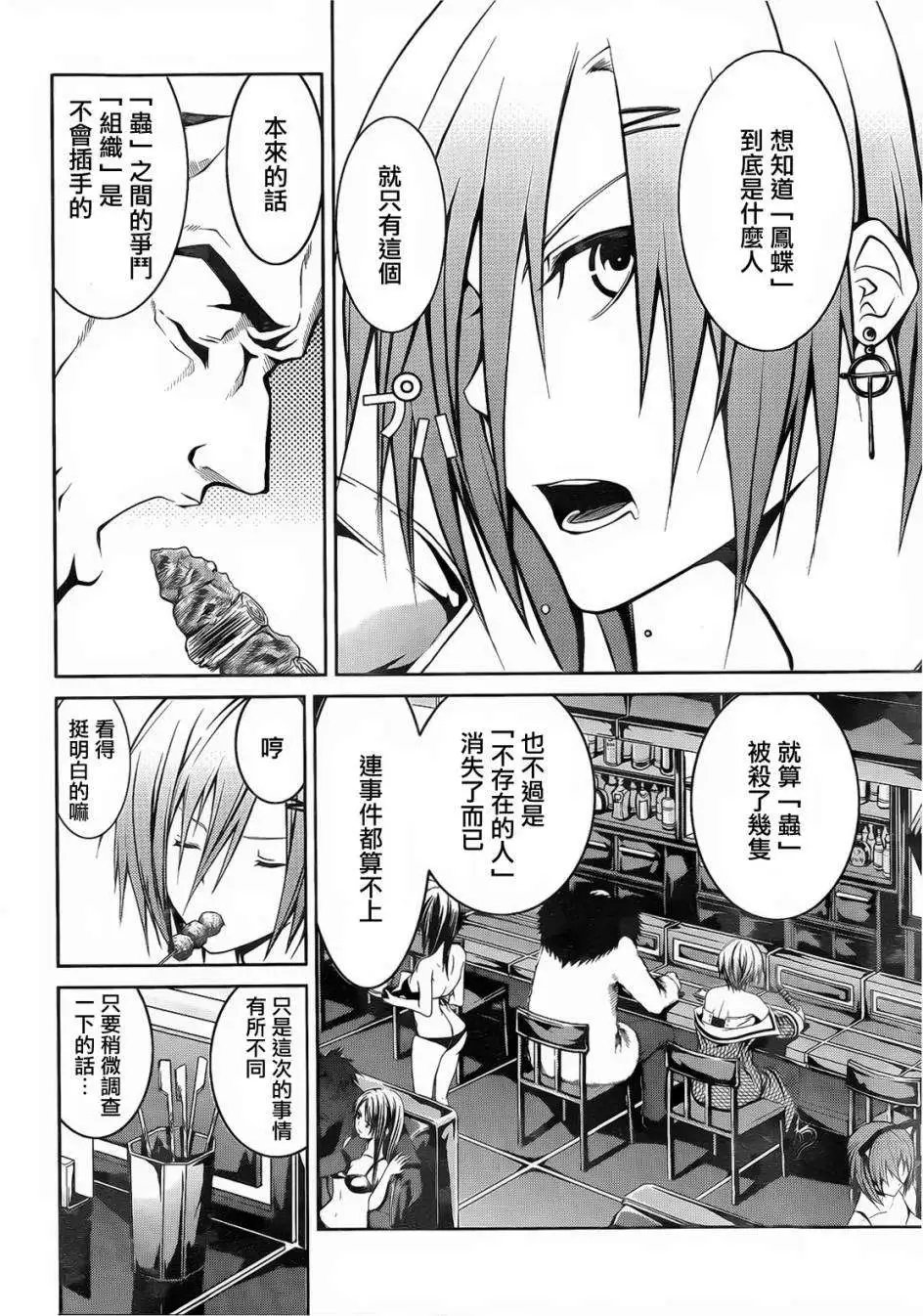 第06回