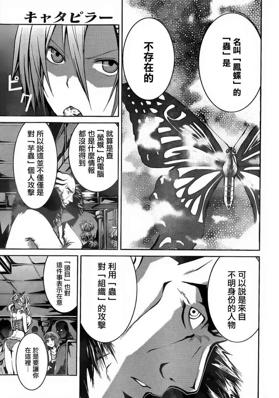 第06回