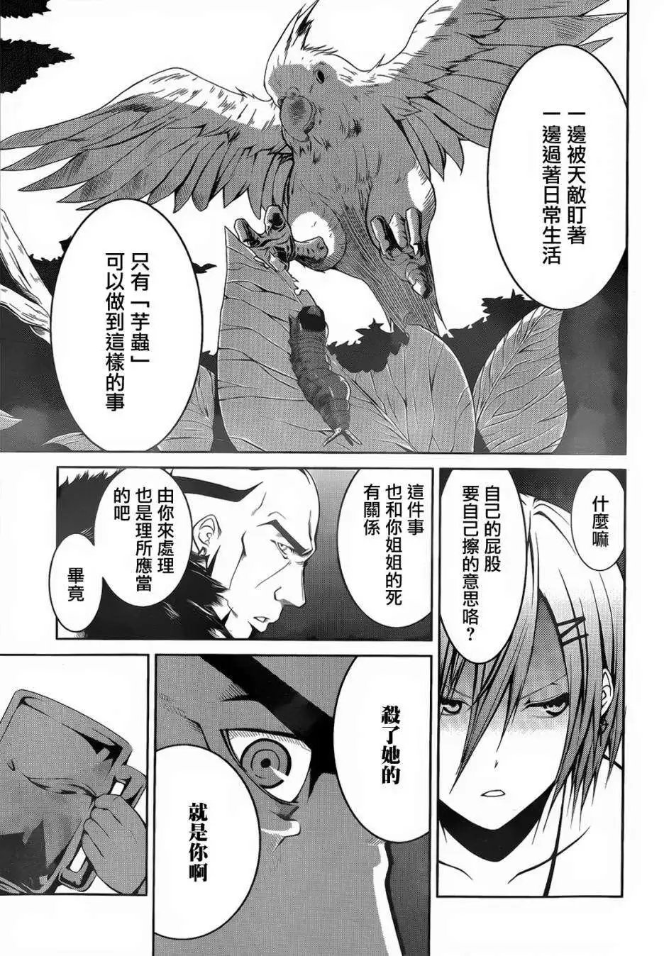 第06回