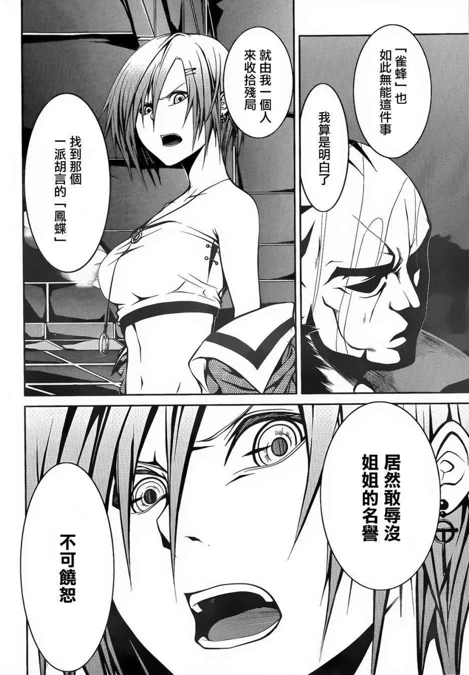 第06回