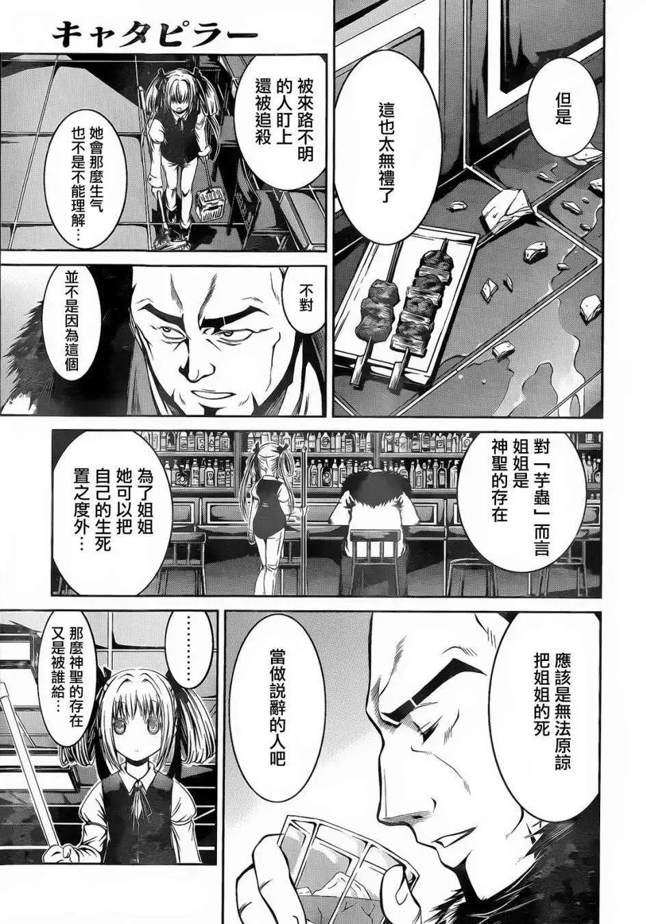 第06回