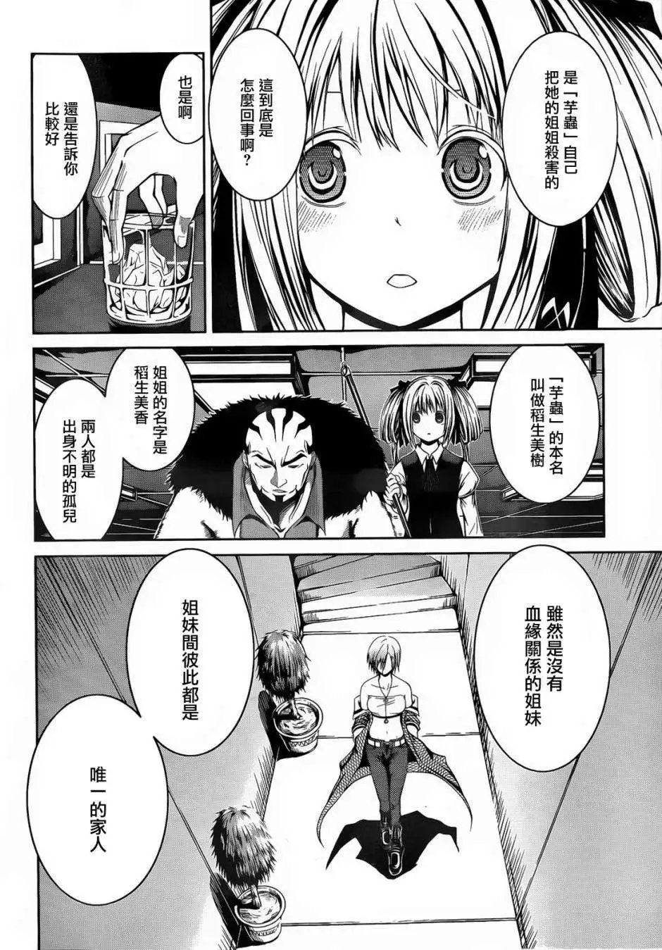 第06回