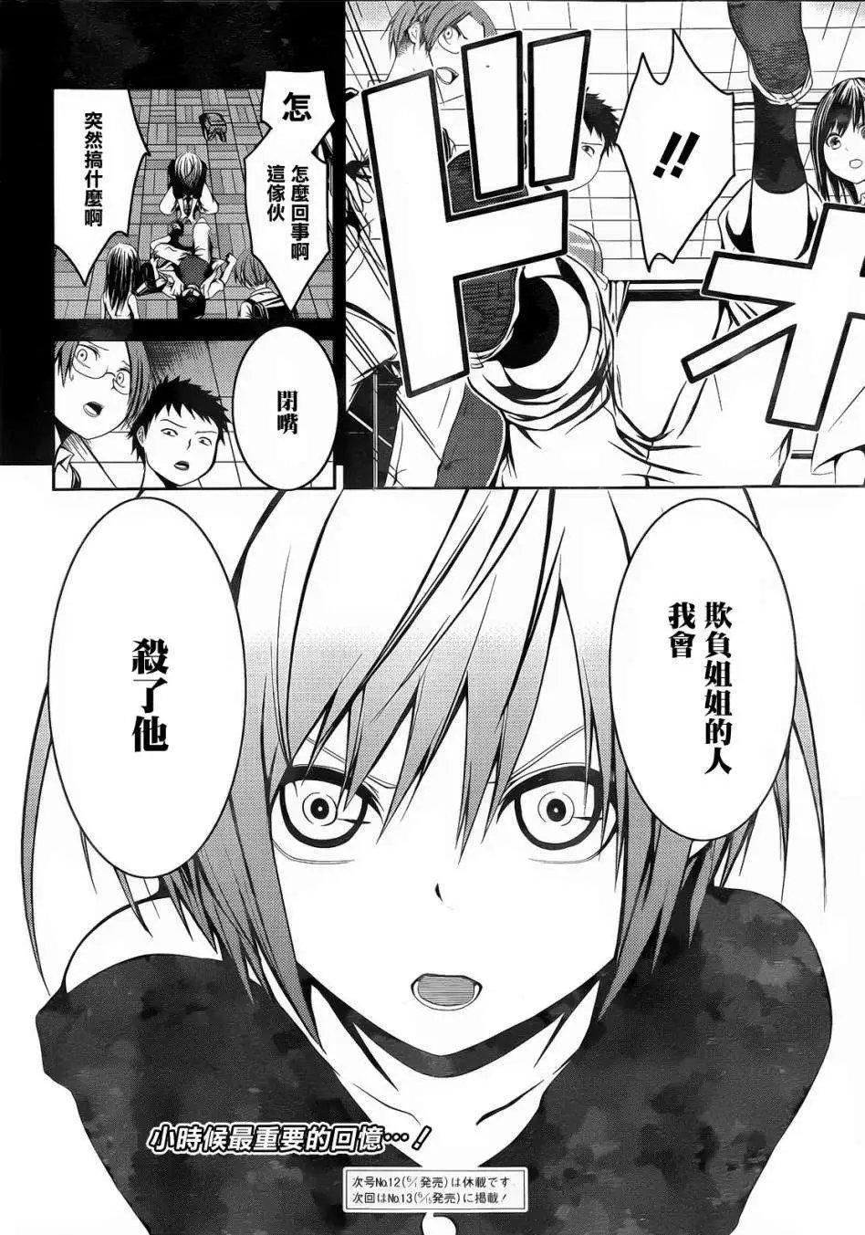 第06回