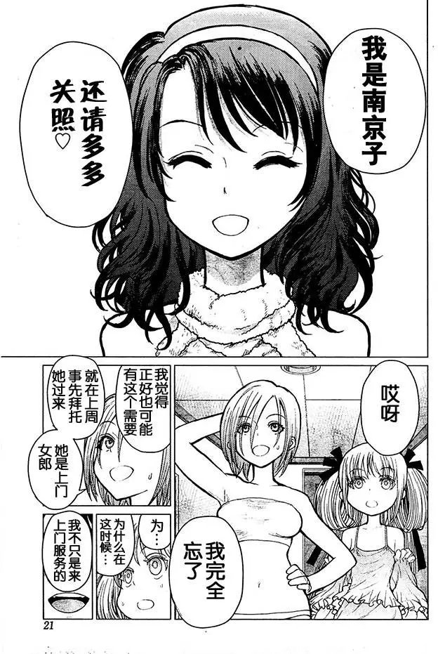 第64回