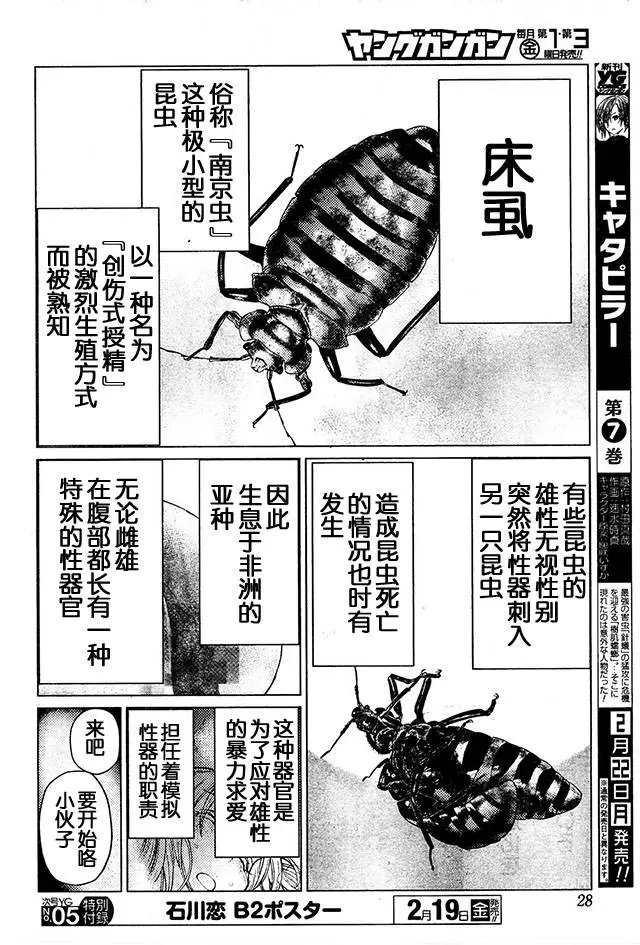 第64回