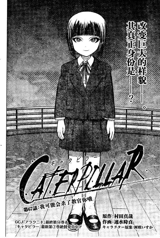 第67回