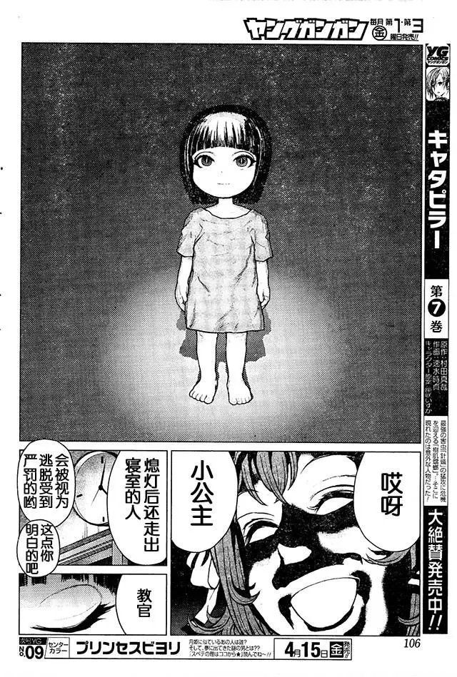 第67回