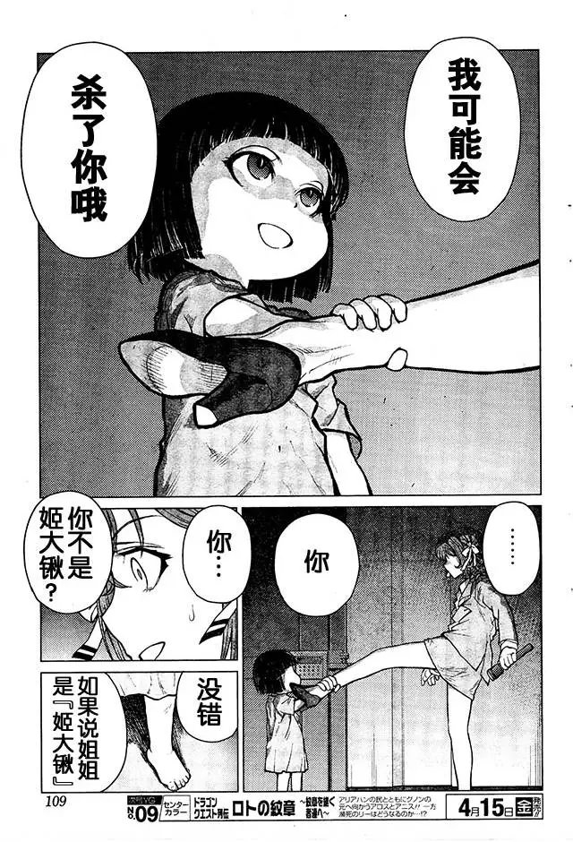 第67回