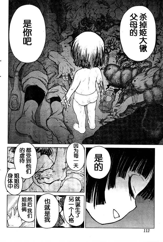 第67回