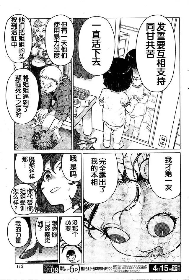 第67回
