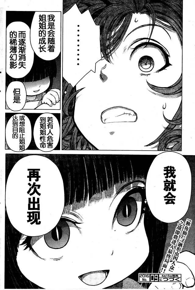 第67回