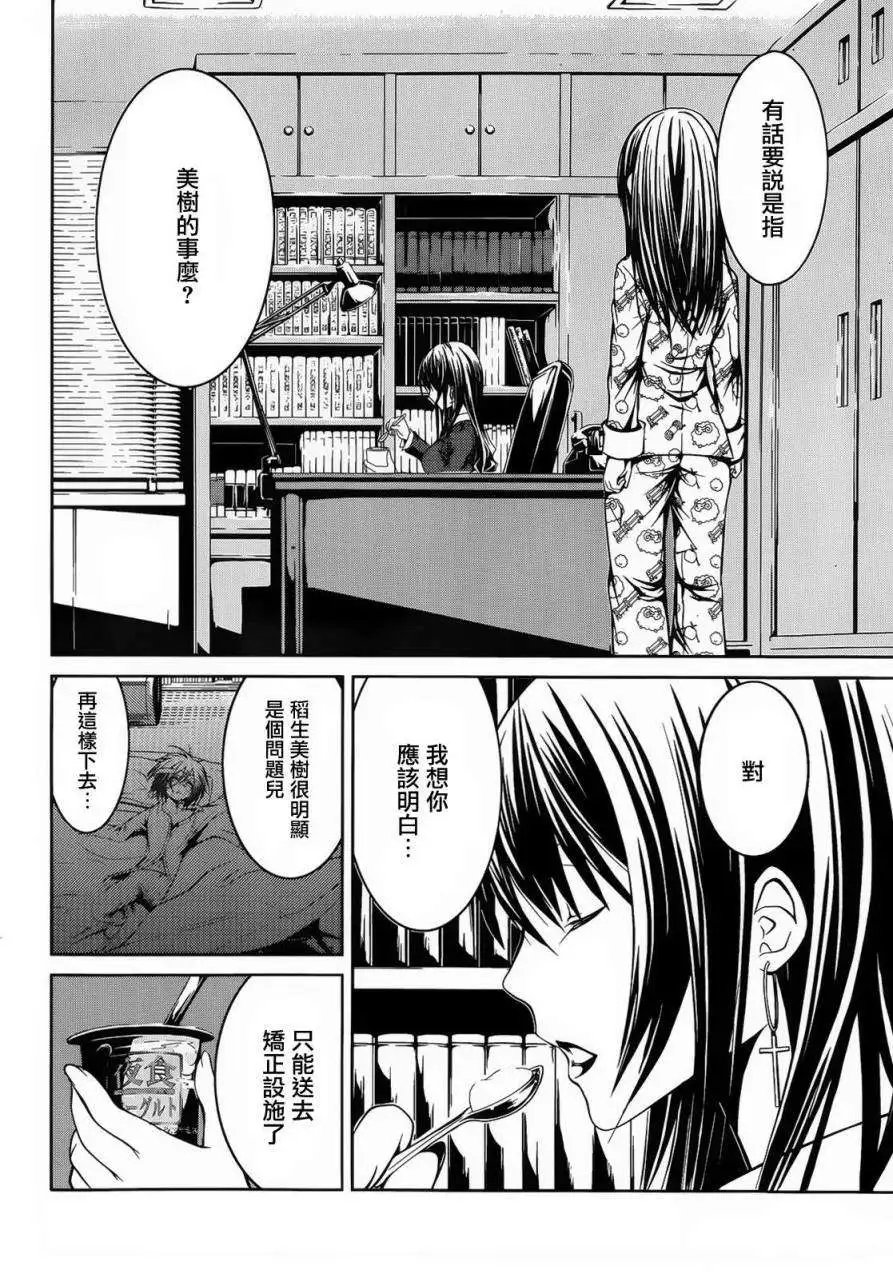 第07回