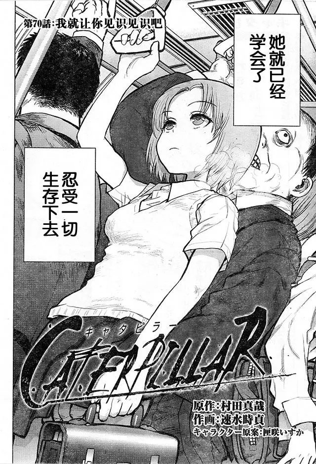 第70回