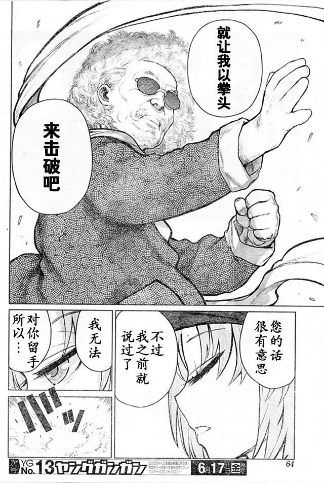 第70回