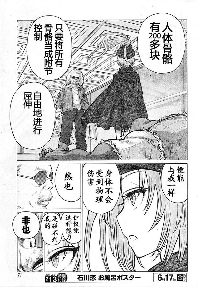 第70回