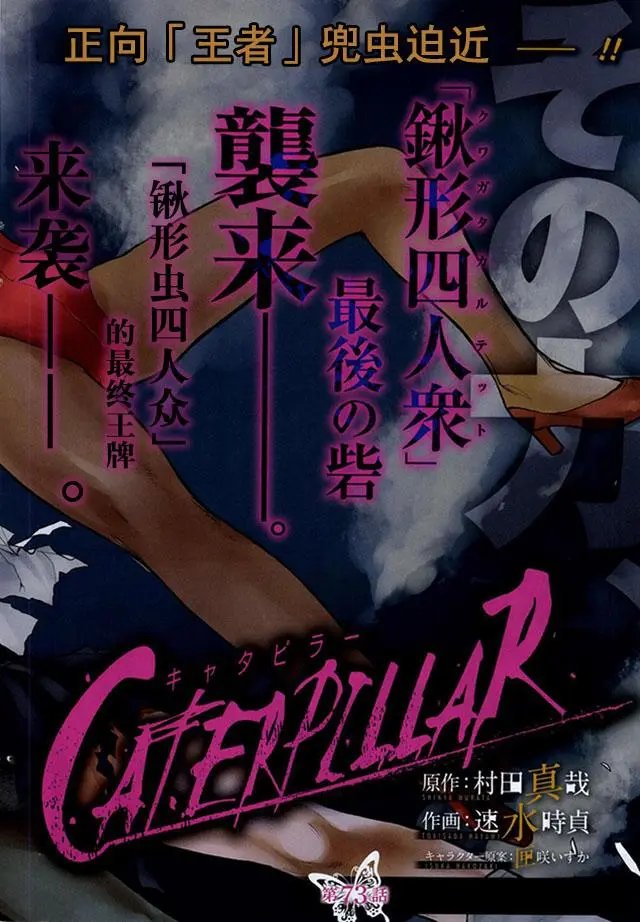 第73回