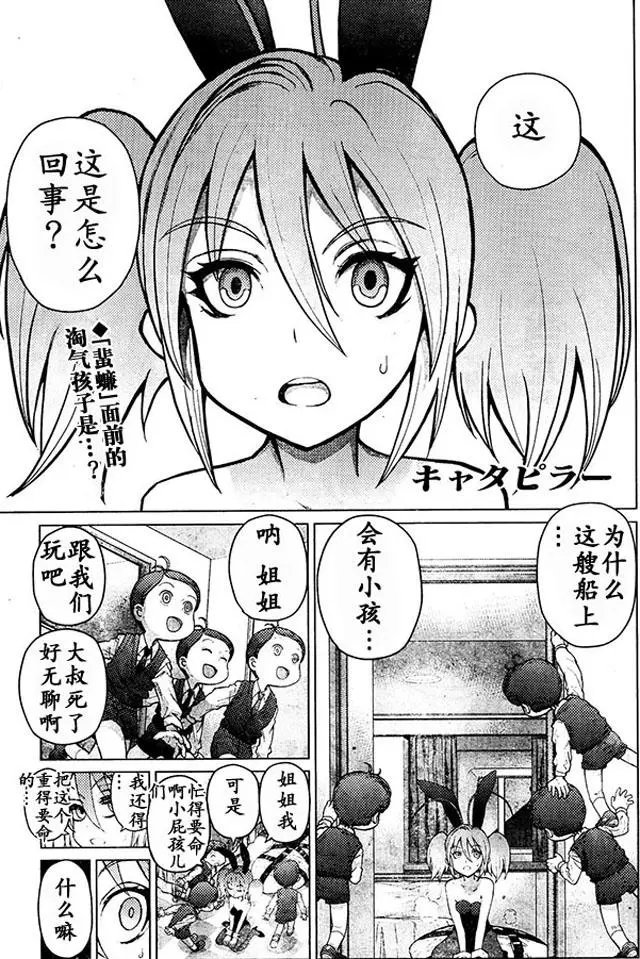 第74回 脱就脱吧