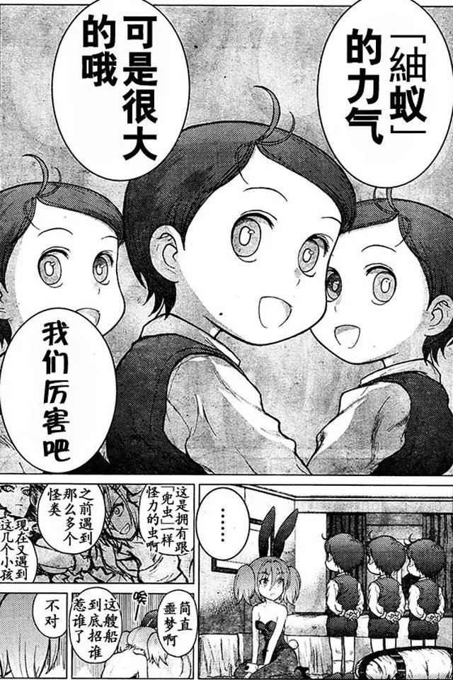 第74回 脱就脱吧