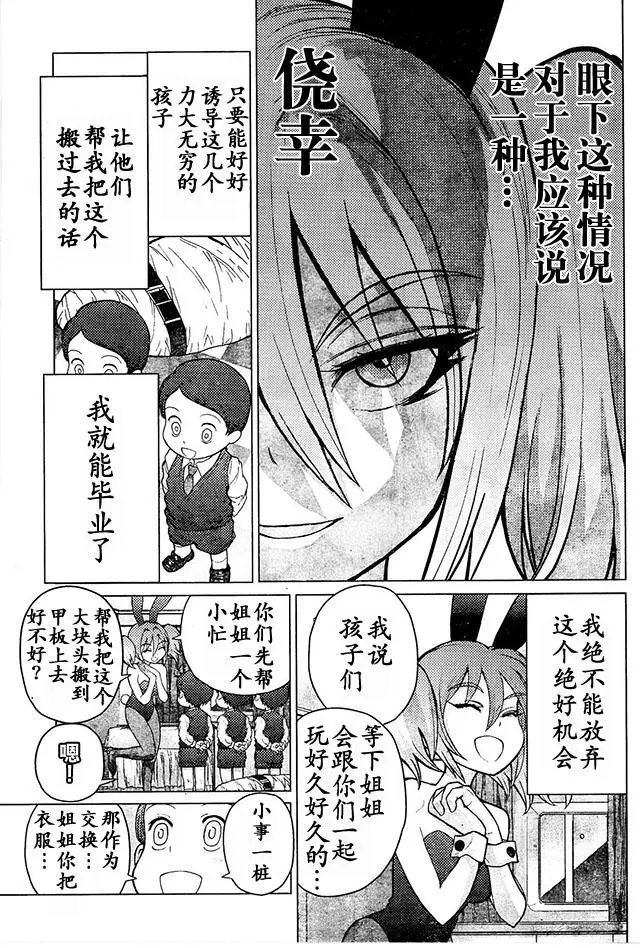 第74回 脱就脱吧