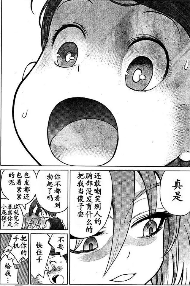第74回 脱就脱吧