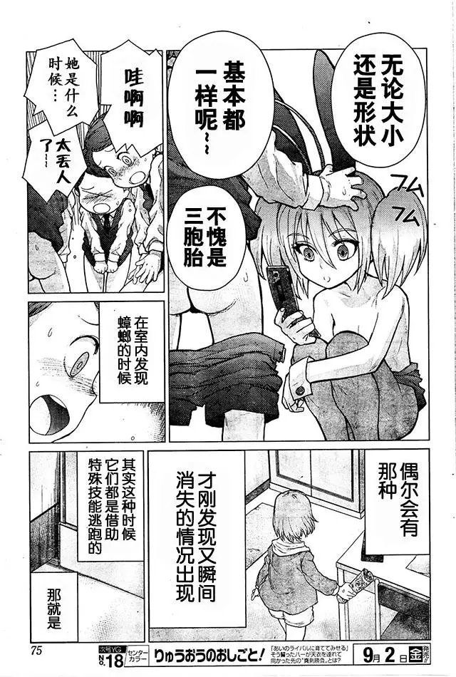 第74回 脱就脱吧