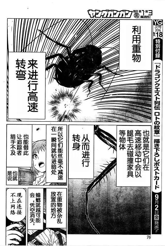 第74回 脱就脱吧