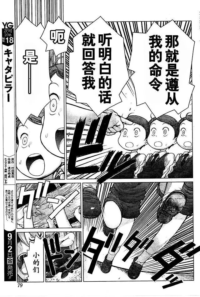 第74回 脱就脱吧