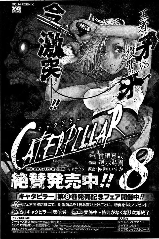 第75回 你根本不值一提