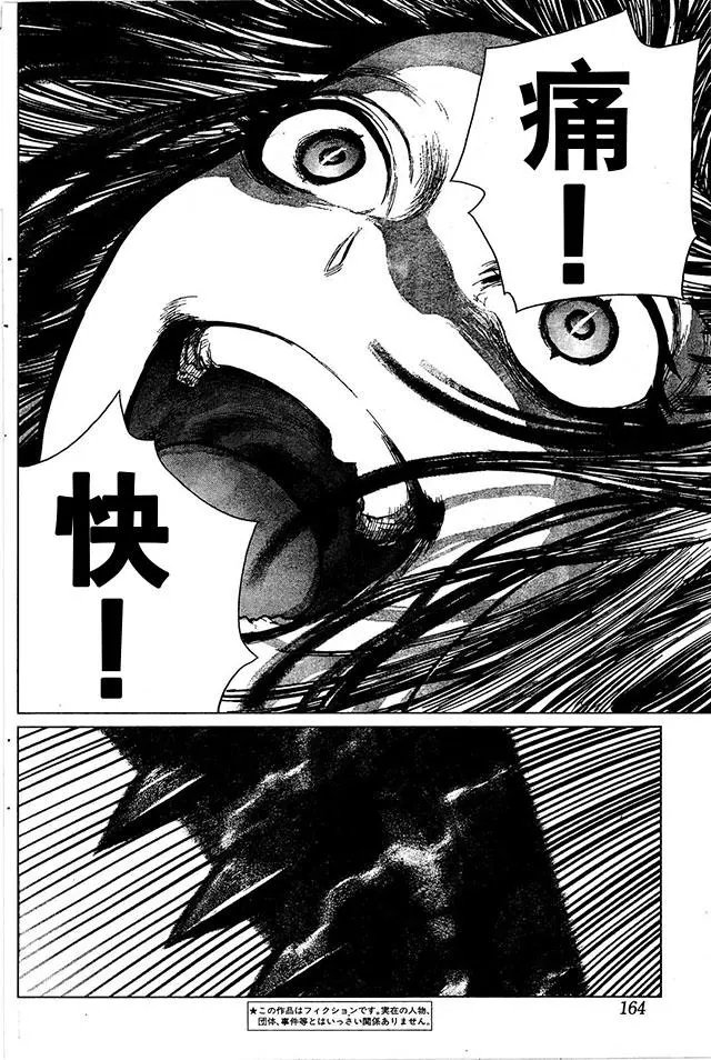 第75回 你根本不值一提