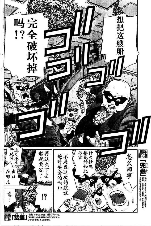 第75回 你根本不值一提