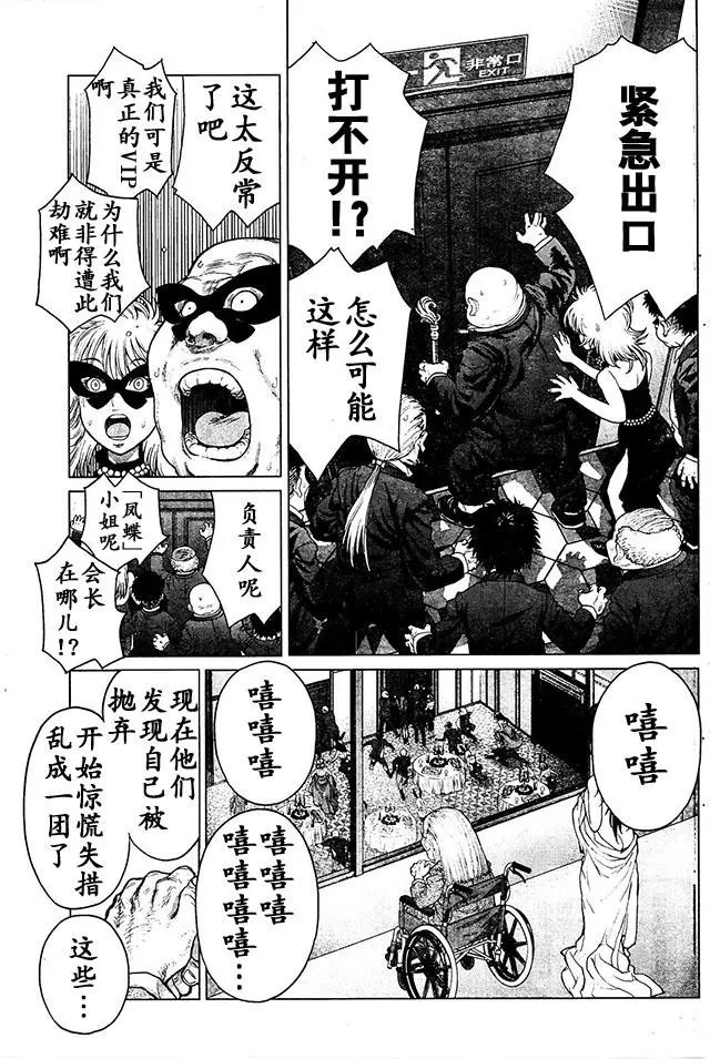 第75回 你根本不值一提