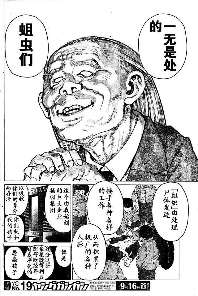 第75回 你根本不值一提