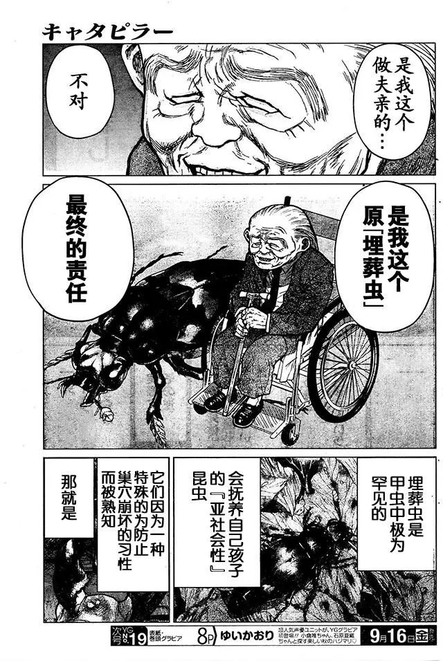 第75回 你根本不值一提
